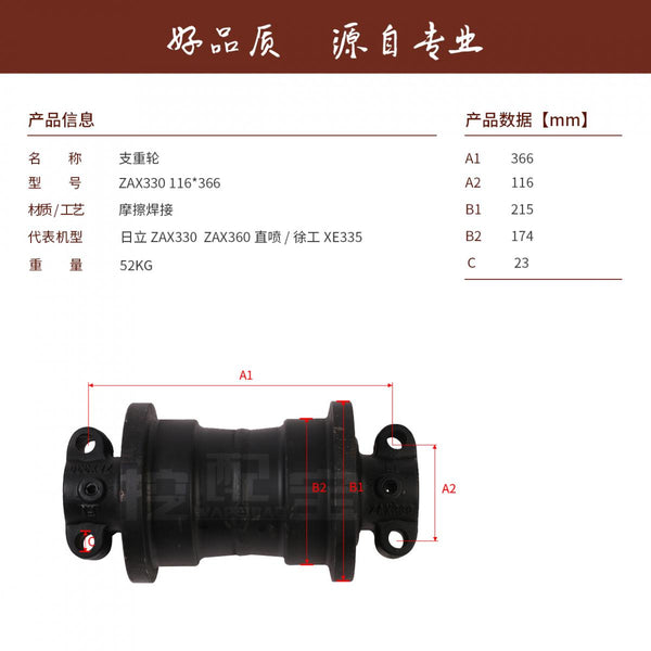 Rueda de carga Rodillo inferior / Rodillo superior / Hitachi ZAX330/ZAX360 - Excavadoras&Maquinaria pesada